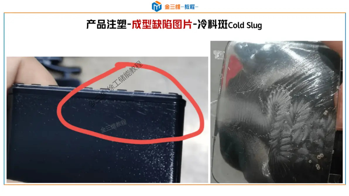 模具图片