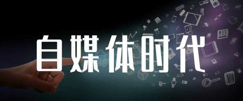 永哥·自媒体孤独九剑系列课程,快速获得在家稳定收入技巧,兼职也能高收入