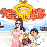 我是显眼包-免广告