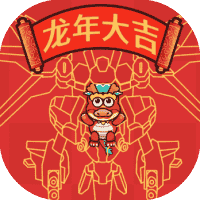 地表最强逆袭龙年版-免广告
