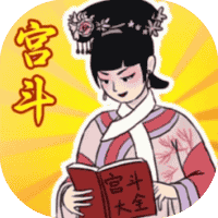 帮助姐姐当女帝-免广告