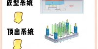 模具资料