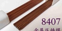 模具辅材